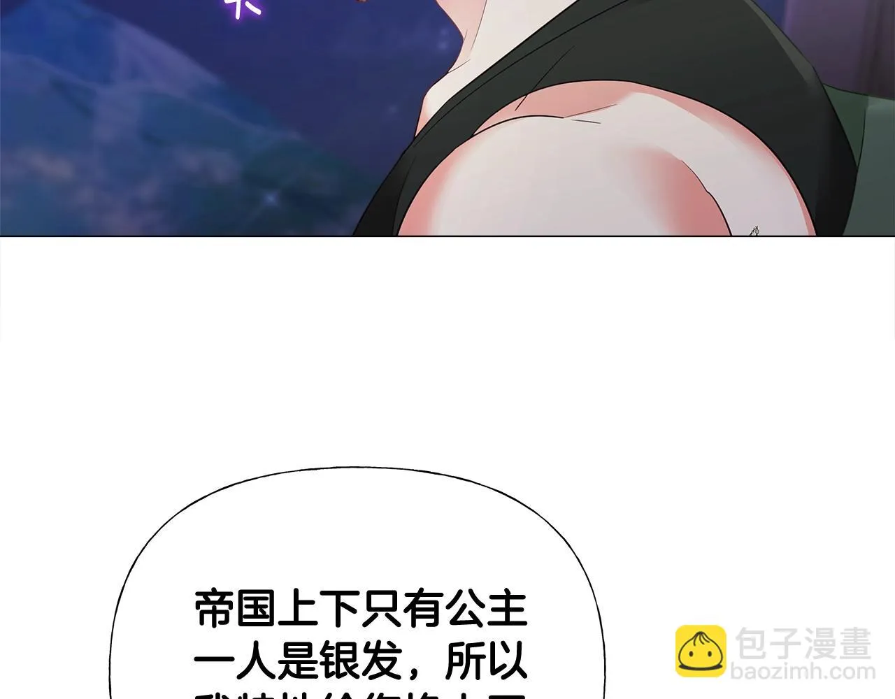 第36话 真正的骑士 第203页