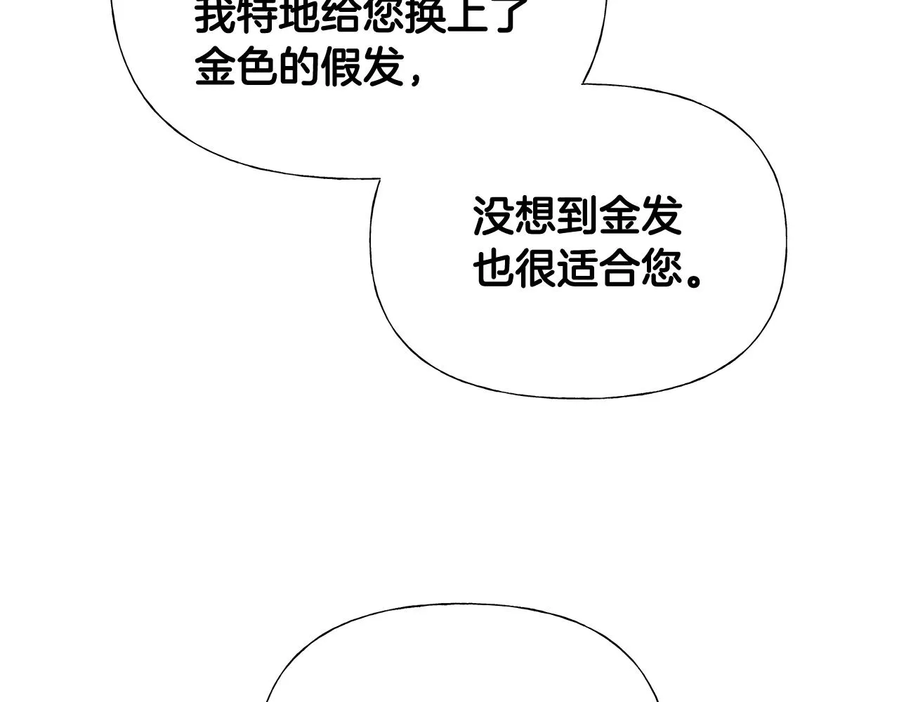 第36话 真正的骑士 第204页