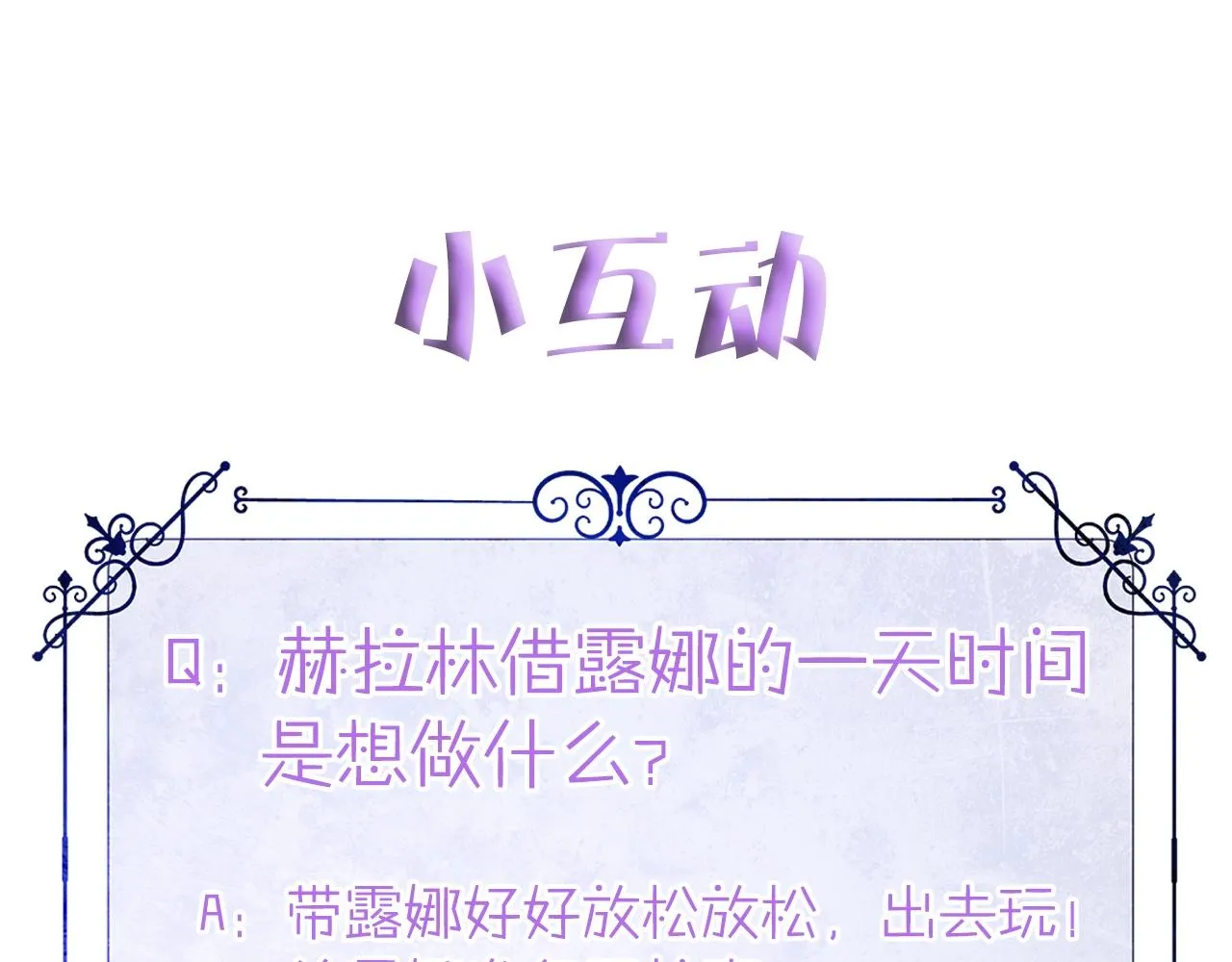 第36话 真正的骑士 第209页