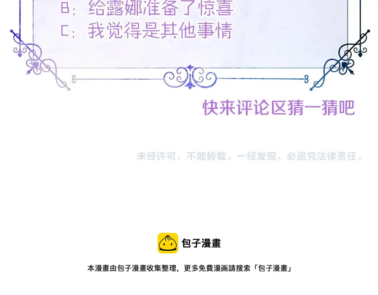 第36话 真正的骑士 第210页