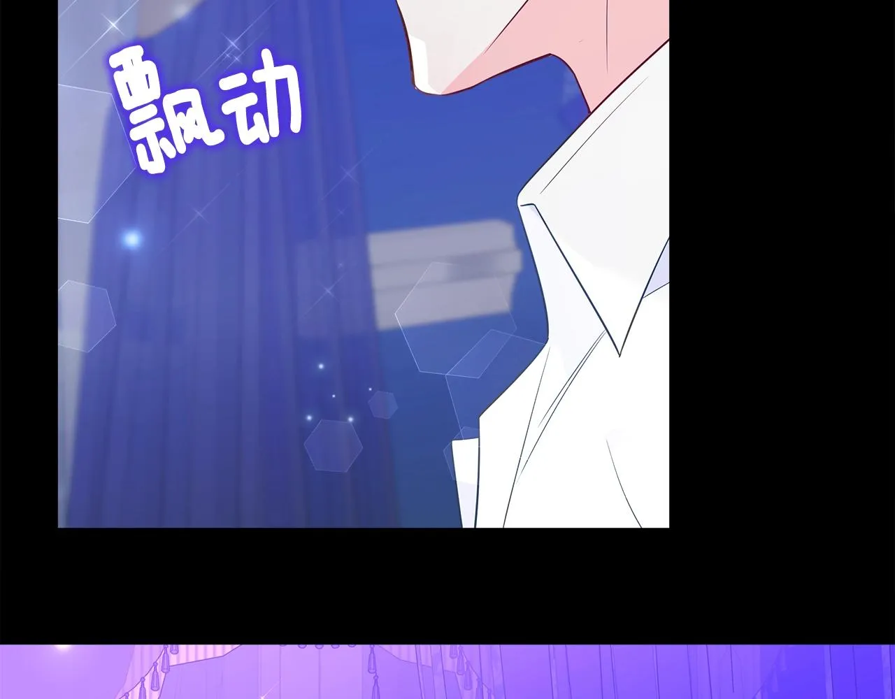 第35话 蜥蜴皮衣 第2页