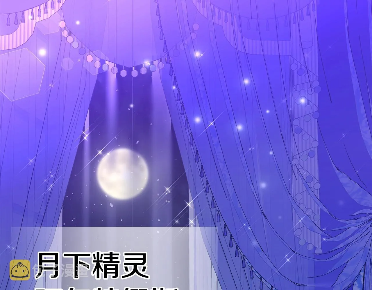 第35话 蜥蜴皮衣 第3页