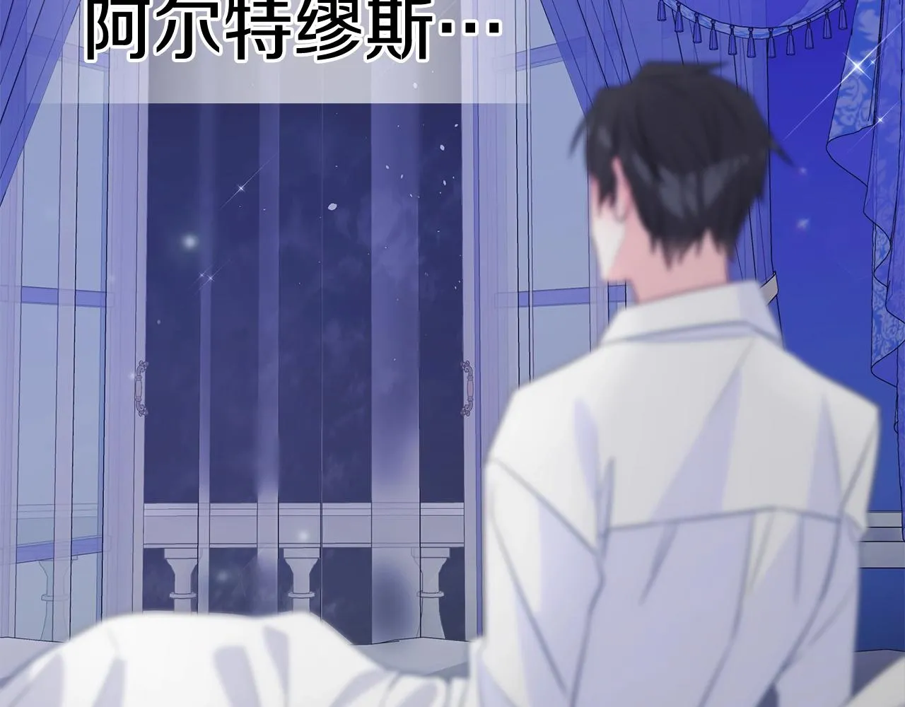 第35话 蜥蜴皮衣 第4页