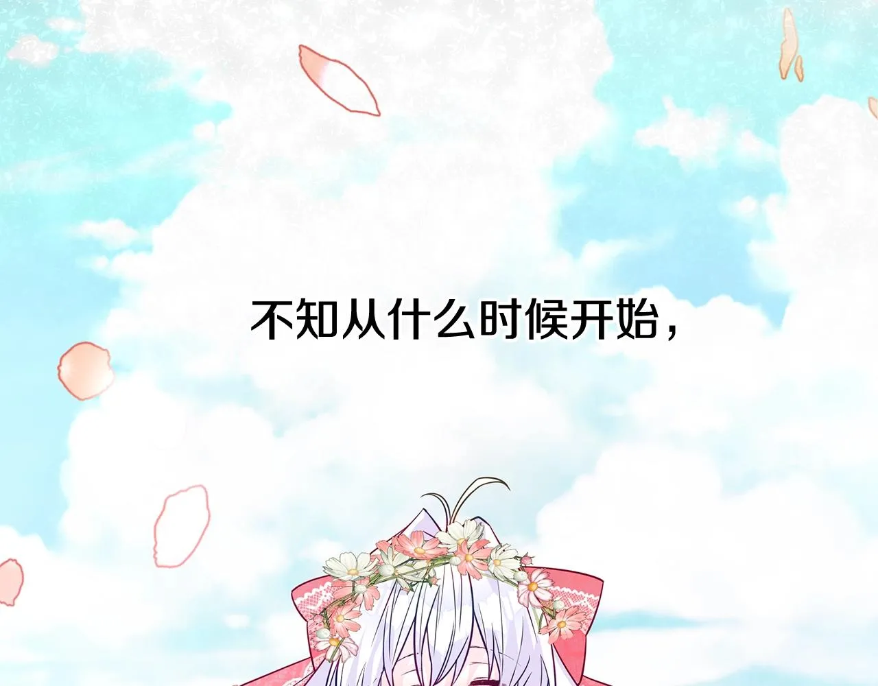 第35话 蜥蜴皮衣 第7页