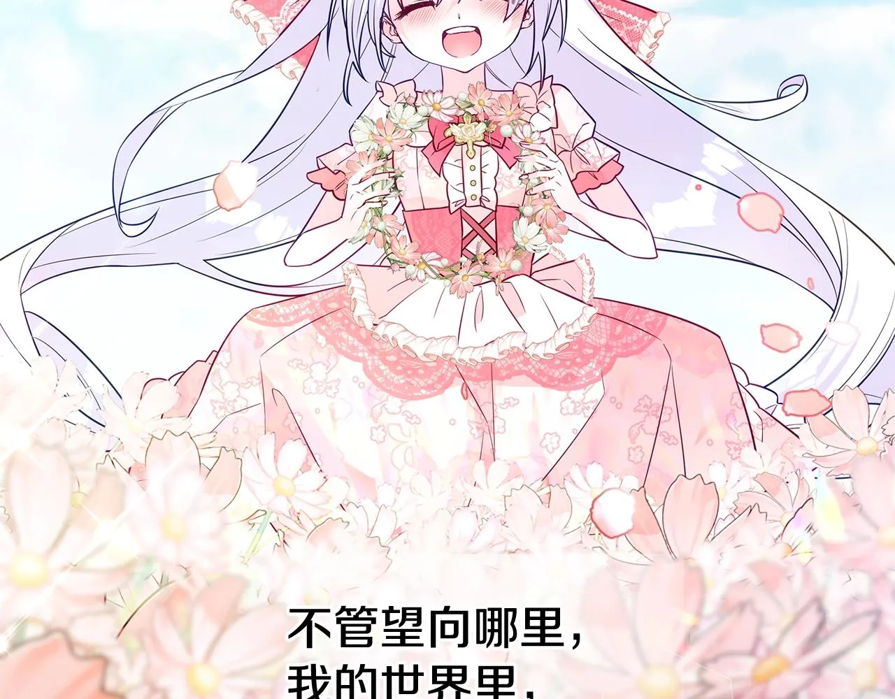 第35话 蜥蜴皮衣 第8页
