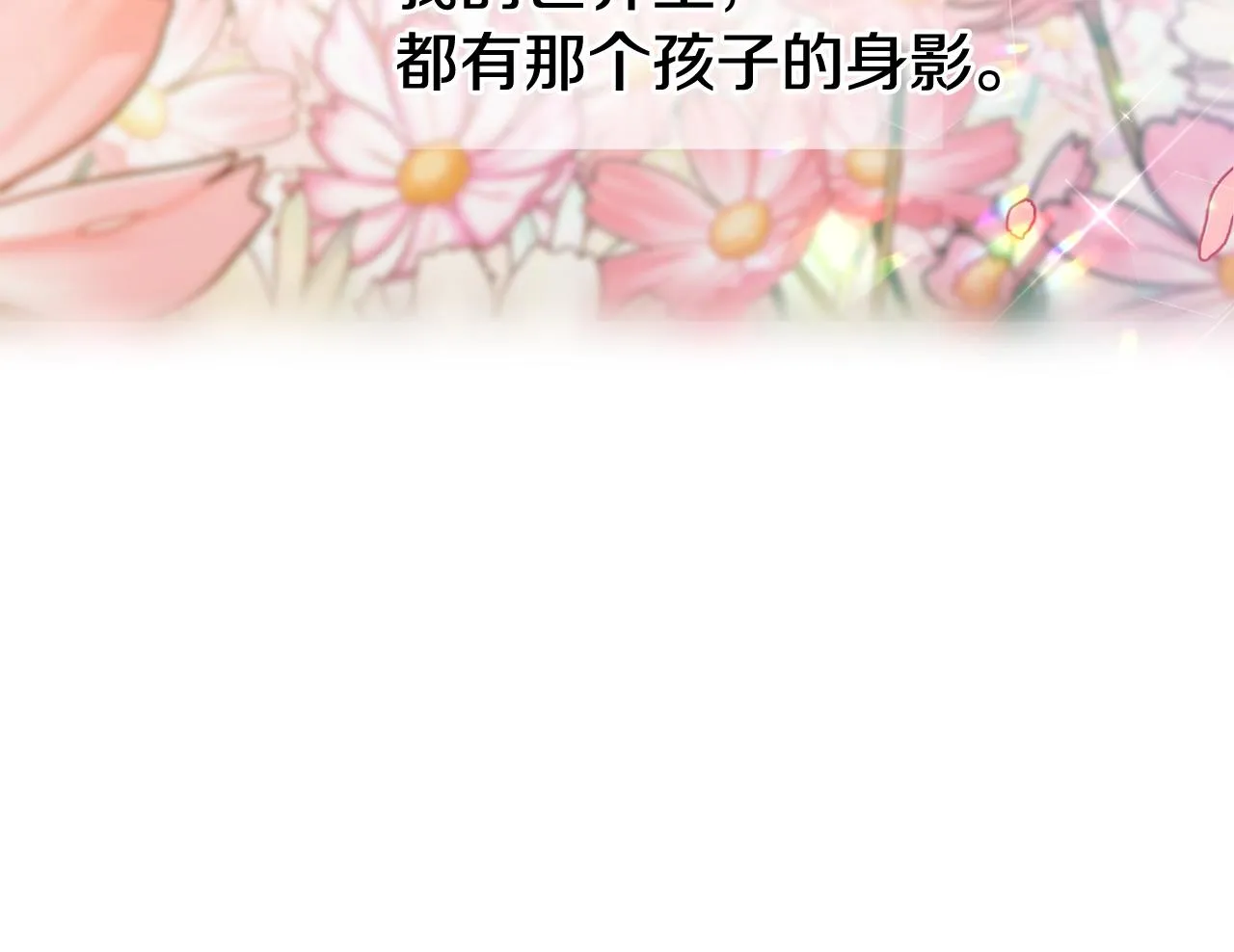 第35话 蜥蜴皮衣 第9页