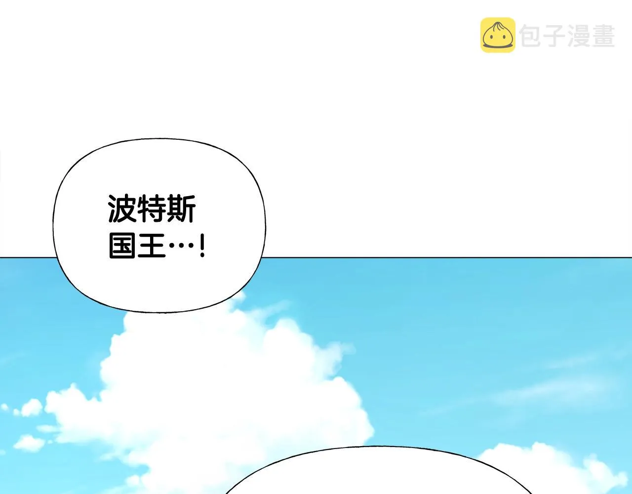 第35话 蜥蜴皮衣 第16页
