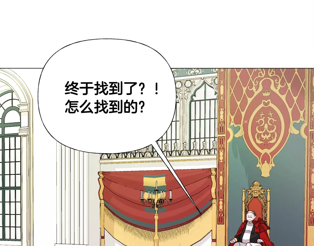 第35话 蜥蜴皮衣 第18页