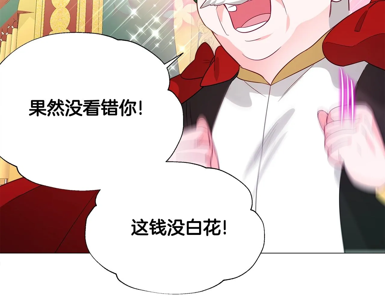 第35话 蜥蜴皮衣 第23页