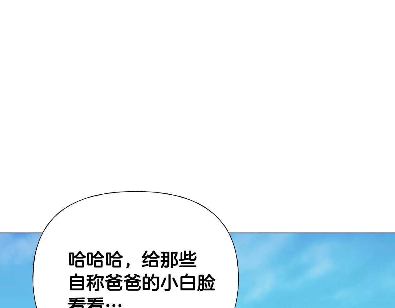 第35话 蜥蜴皮衣 第24页