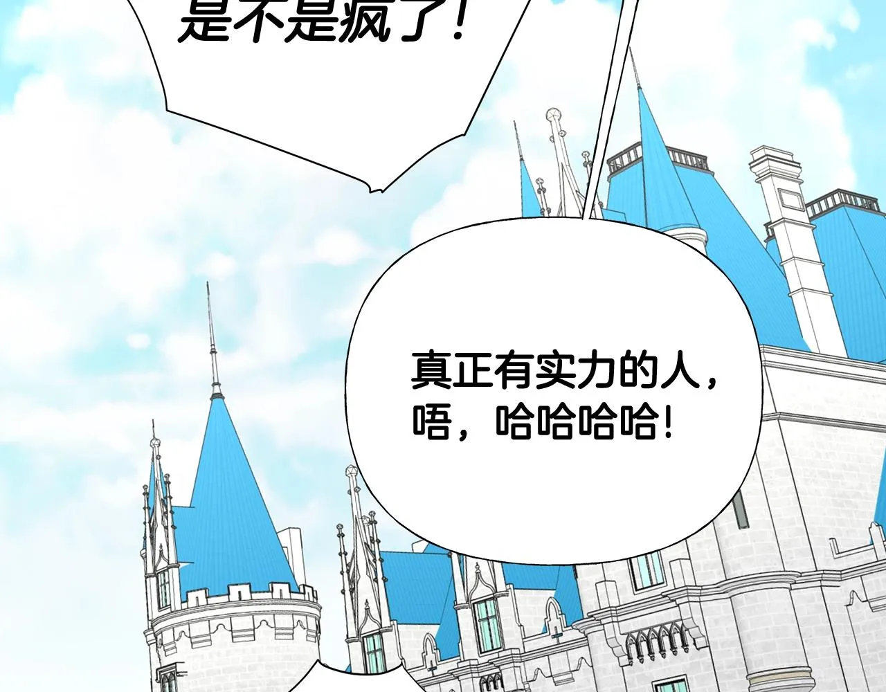 第35话 蜥蜴皮衣 第26页
