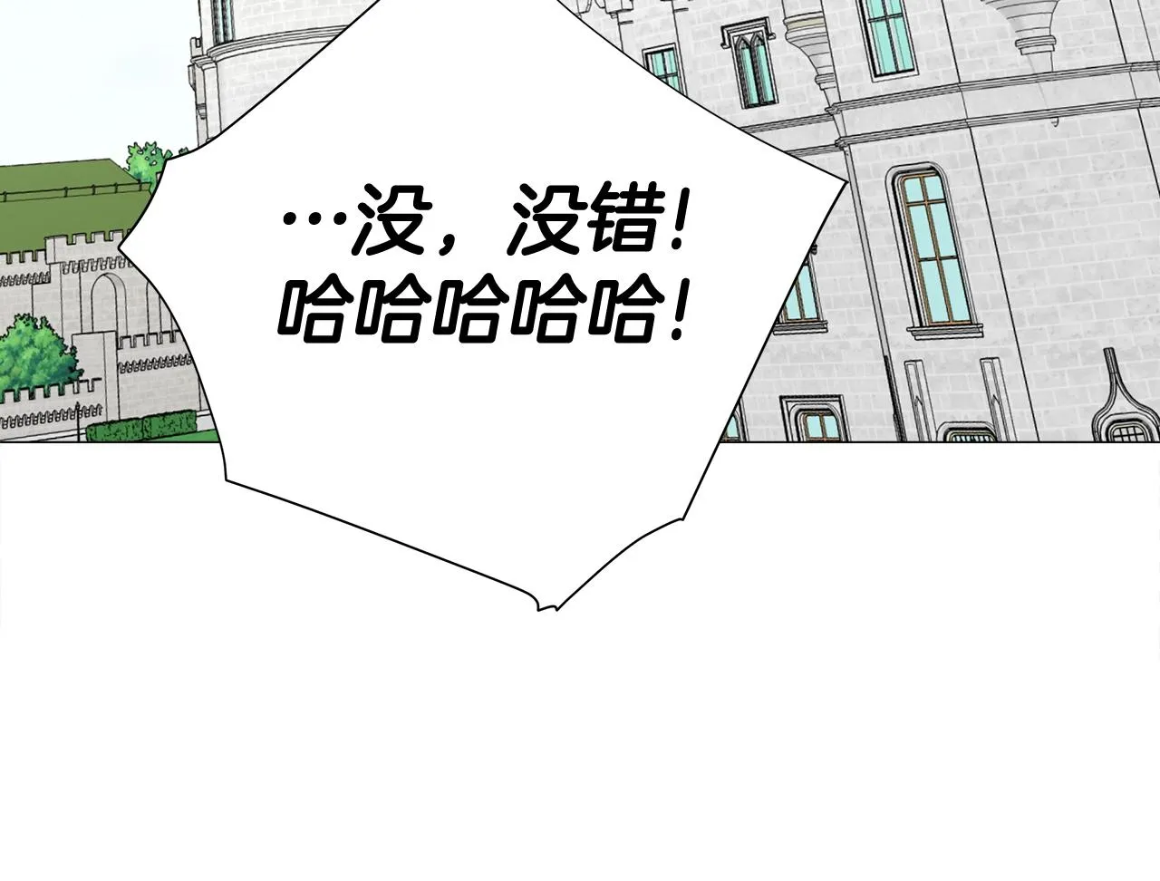 第35话 蜥蜴皮衣 第27页