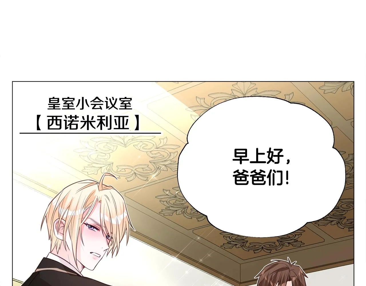 第35话 蜥蜴皮衣 第28页