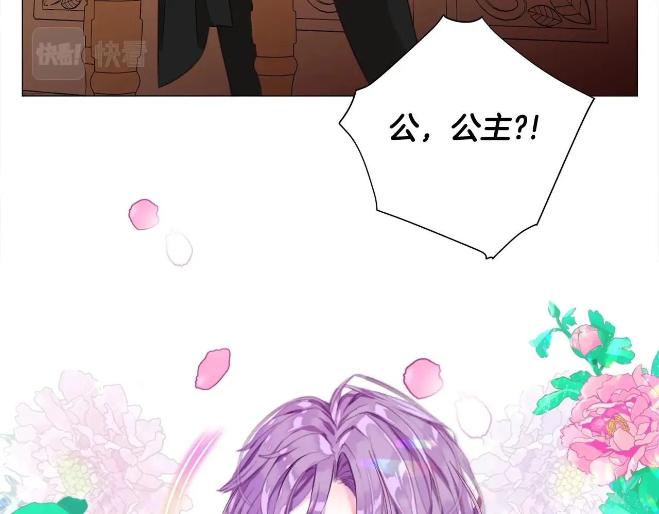 第35话 蜥蜴皮衣 第30页