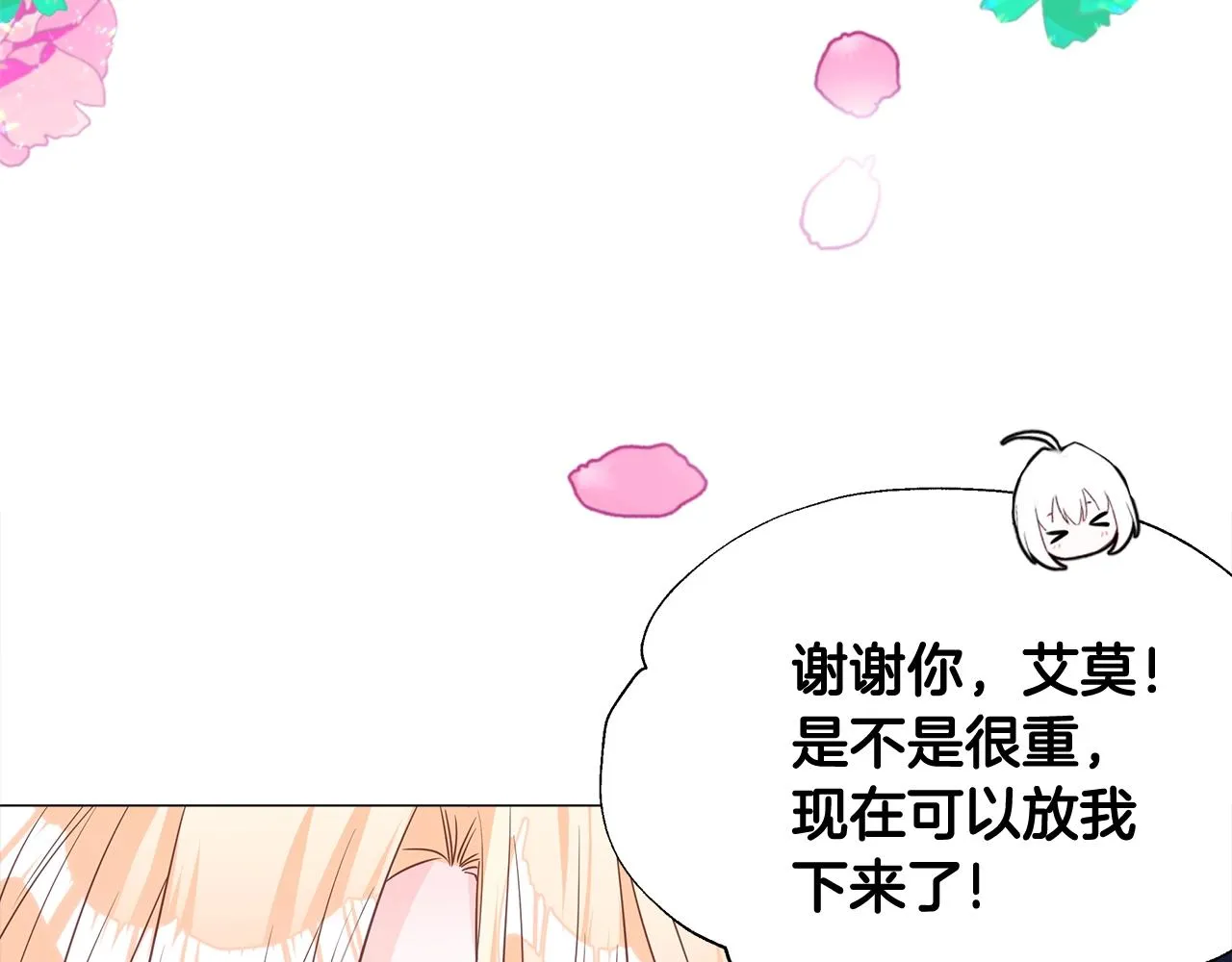 第35话 蜥蜴皮衣 第33页