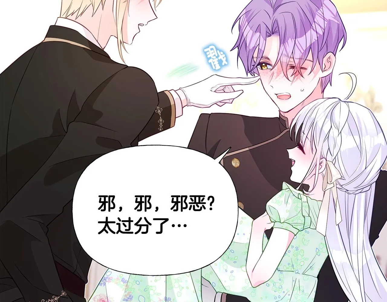 第35话 蜥蜴皮衣 第39页