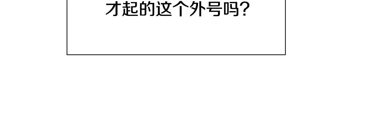 第35话 蜥蜴皮衣 第43页