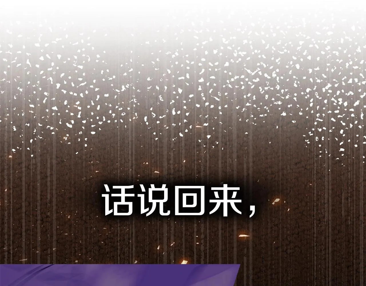 第35话 蜥蜴皮衣 第44页