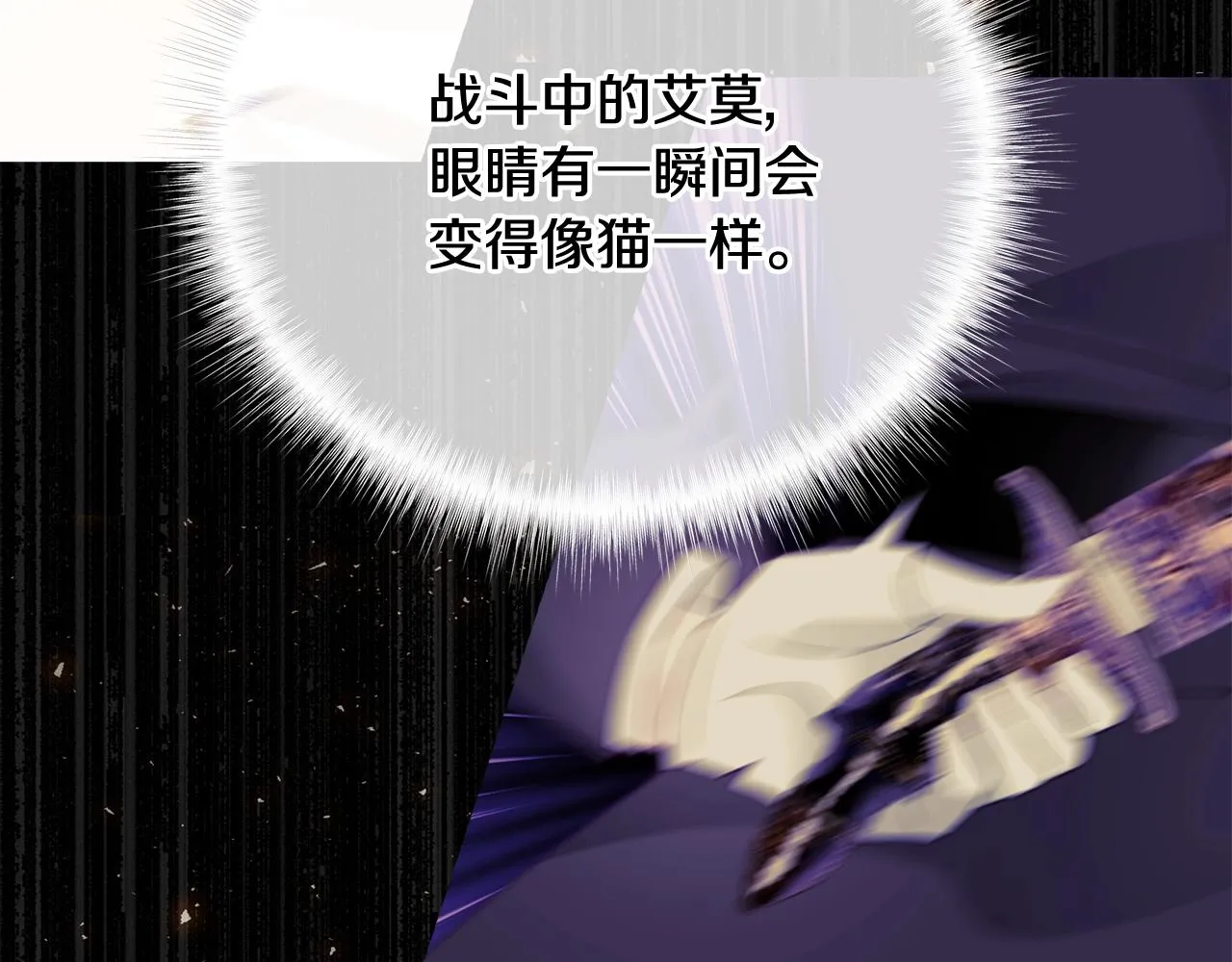 第35话 蜥蜴皮衣 第46页
