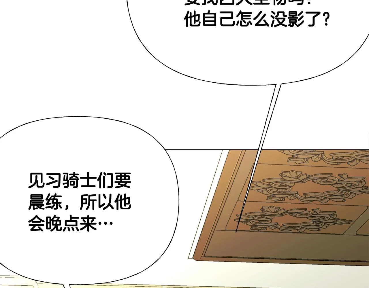 第35话 蜥蜴皮衣 第51页