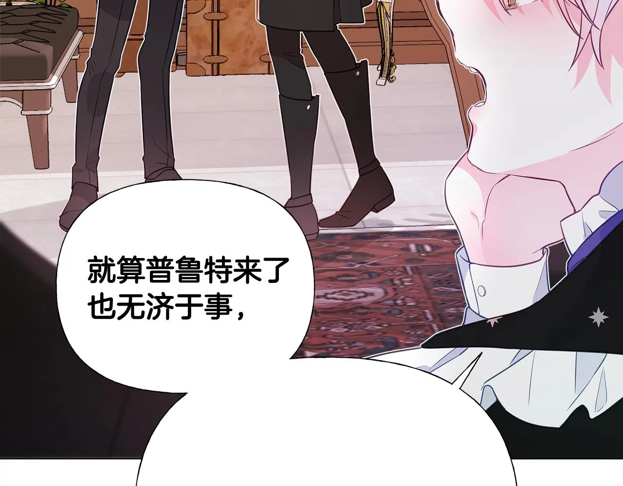 第35话 蜥蜴皮衣 第53页