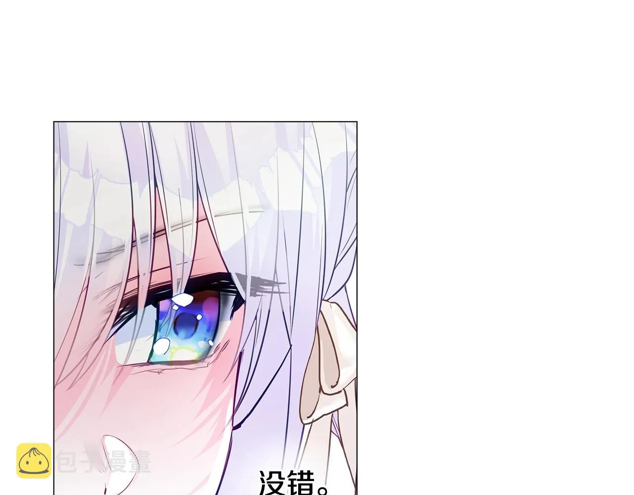 第35话 蜥蜴皮衣 第55页