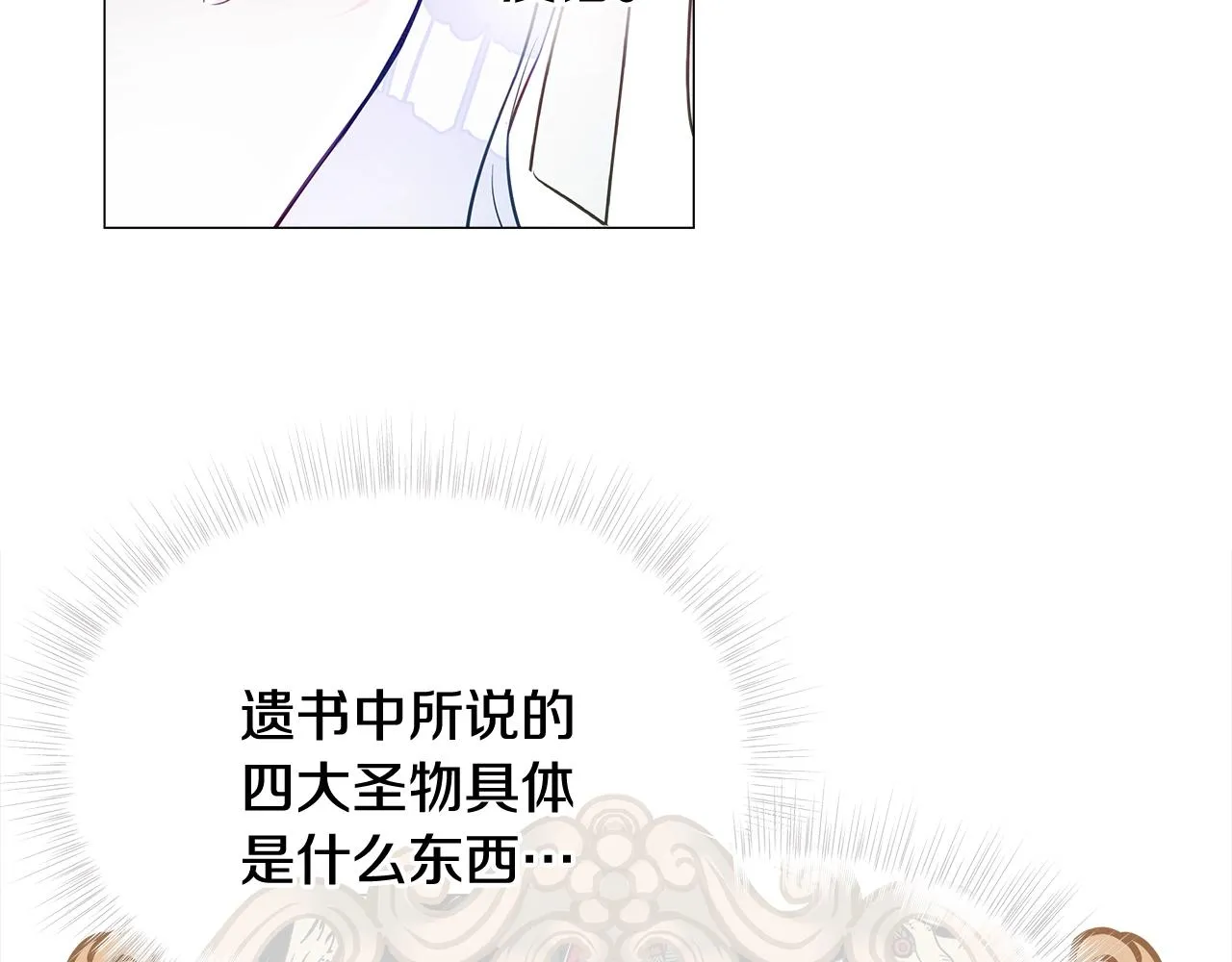 第35话 蜥蜴皮衣 第56页