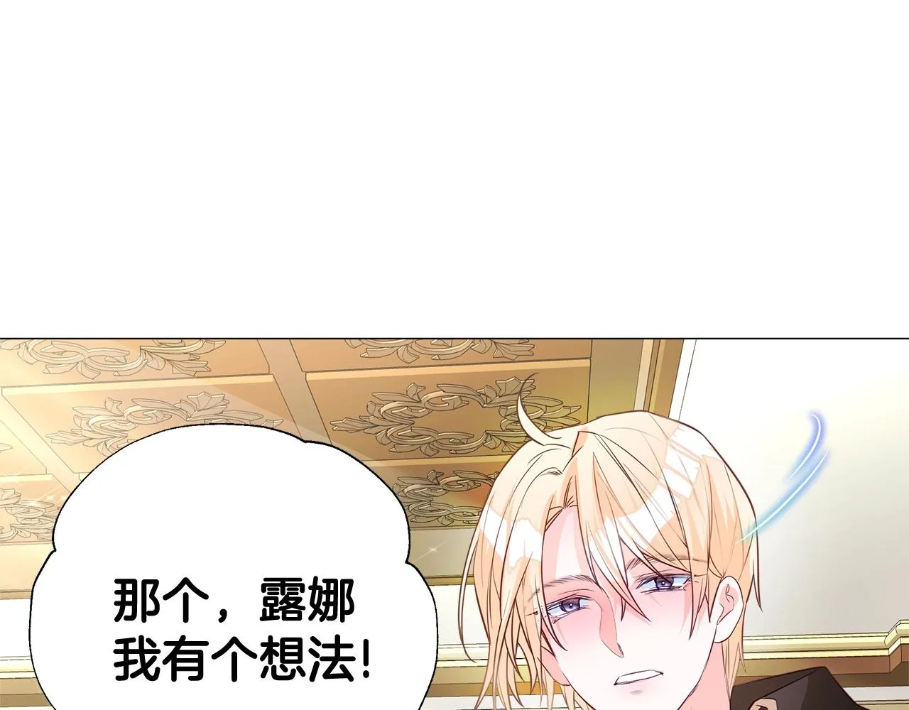 第35话 蜥蜴皮衣 第61页