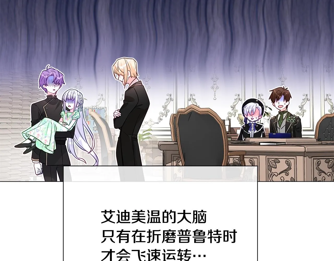 第35话 蜥蜴皮衣 第78页