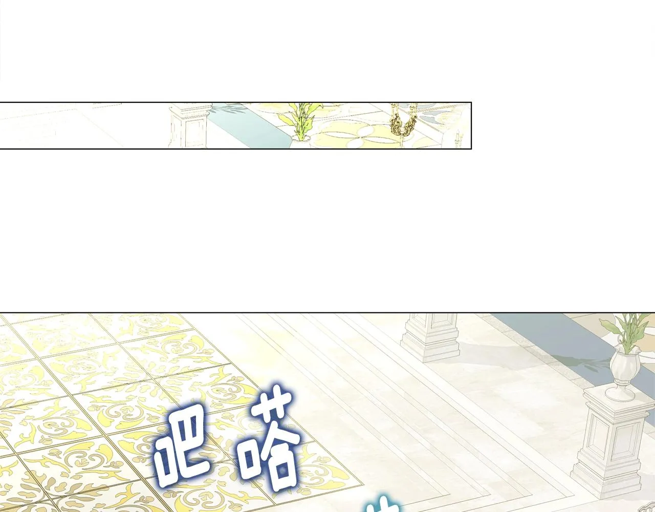 第35话 蜥蜴皮衣 第80页