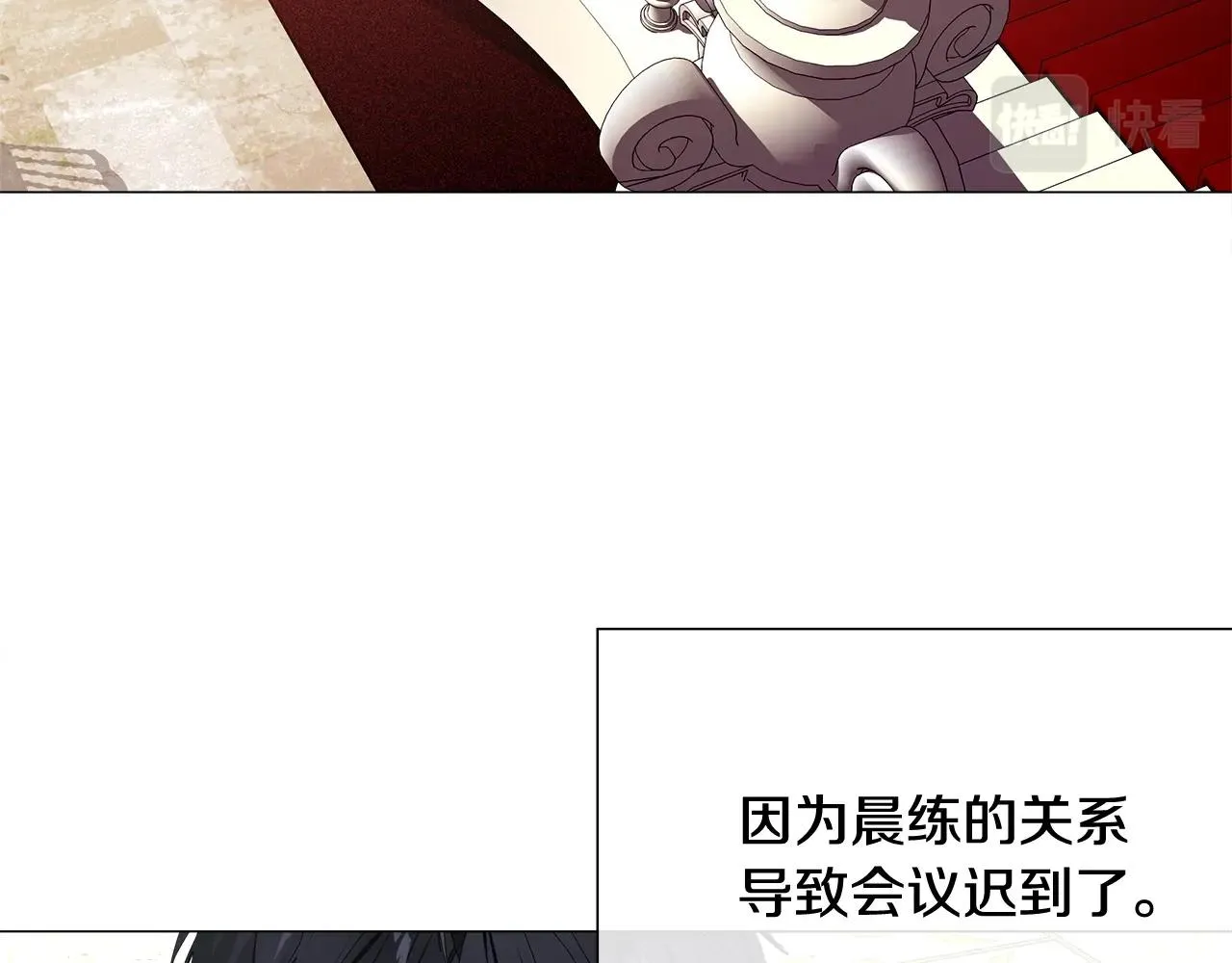 第35话 蜥蜴皮衣 第82页