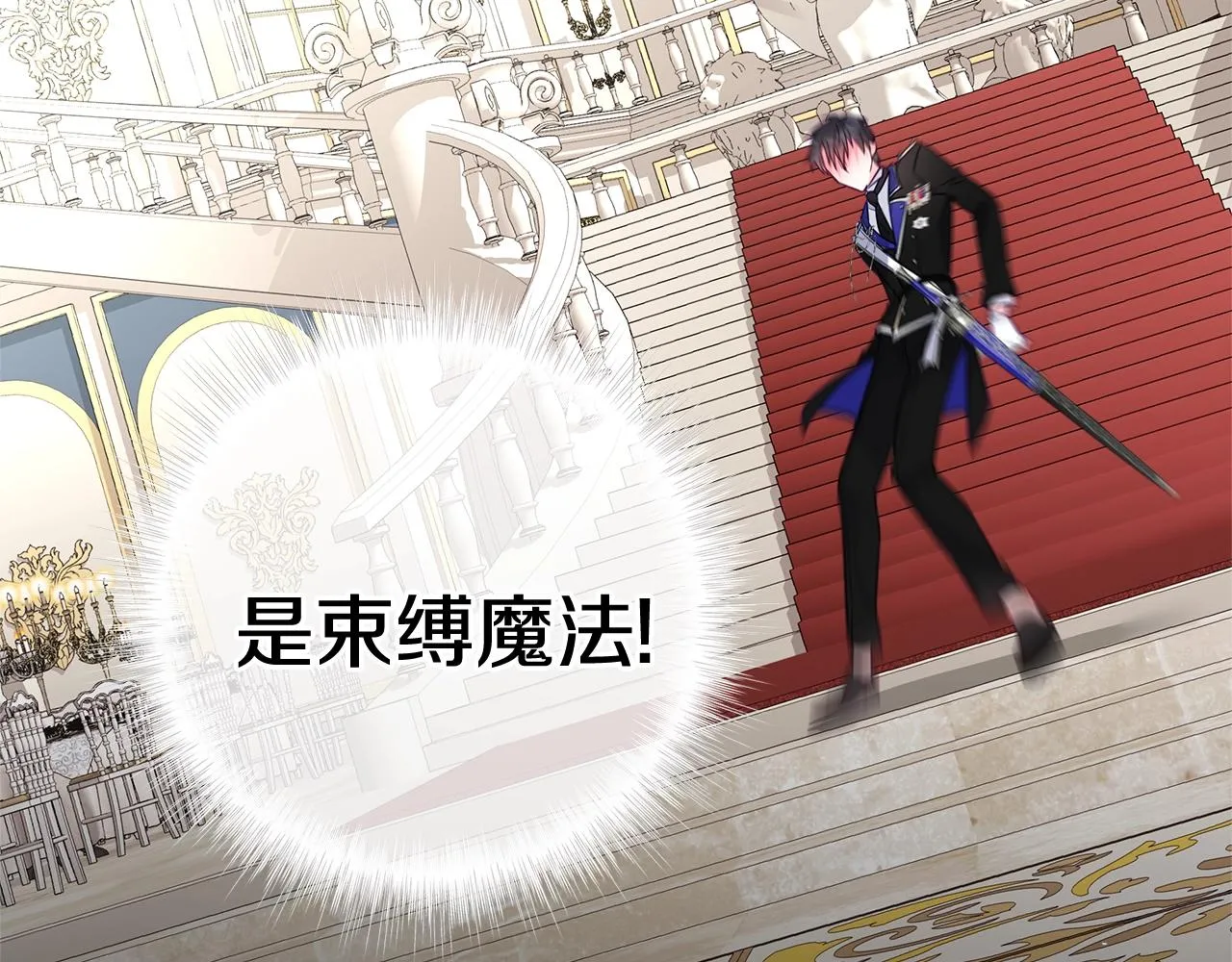 第35话 蜥蜴皮衣 第88页
