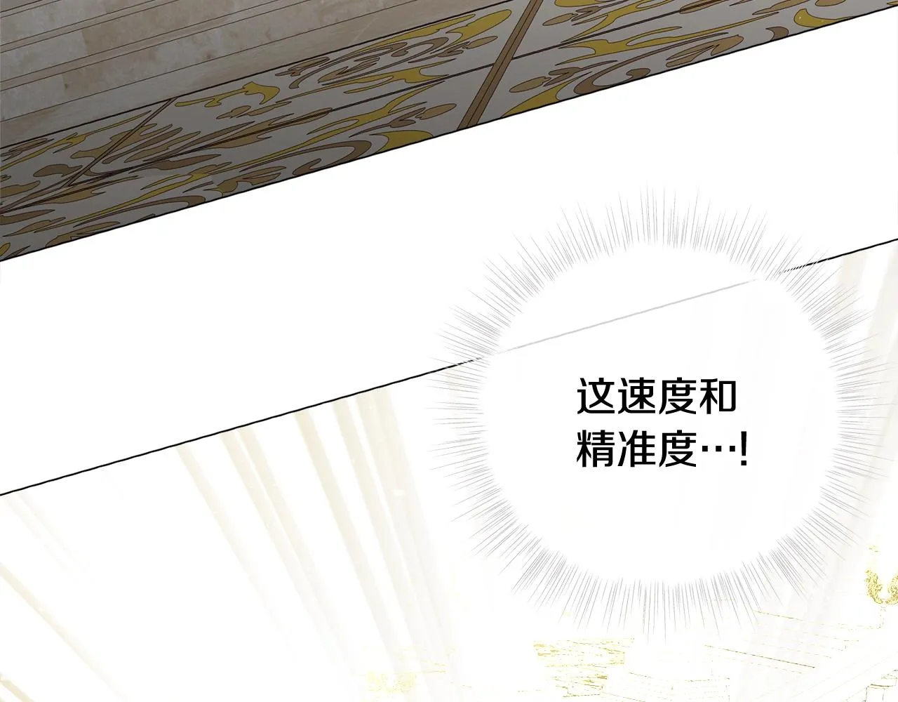 第35话 蜥蜴皮衣 第89页