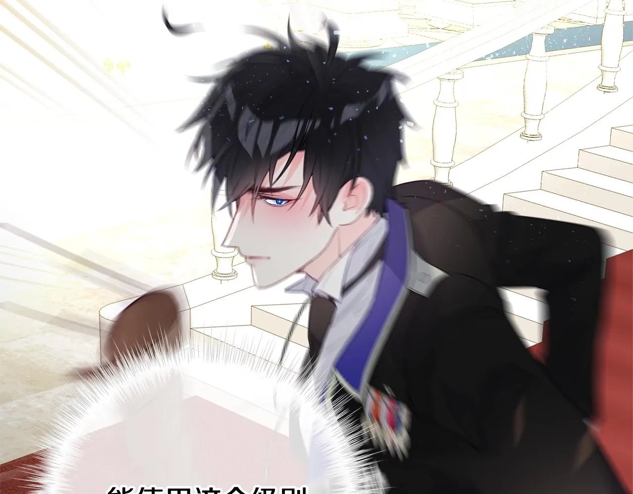 第35话 蜥蜴皮衣 第90页