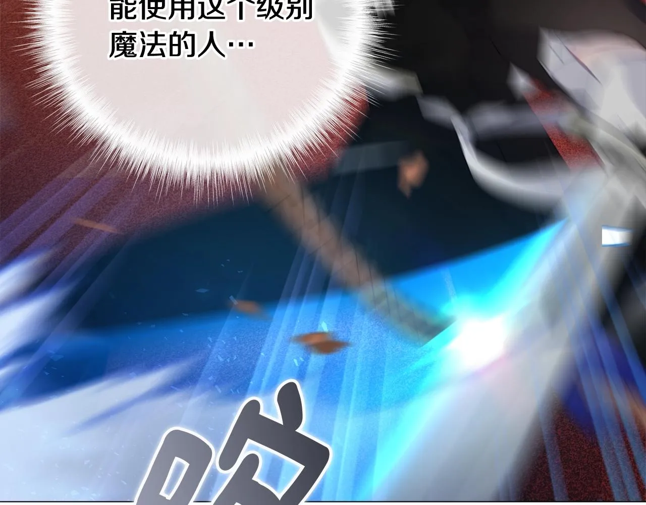 第35话 蜥蜴皮衣 第91页