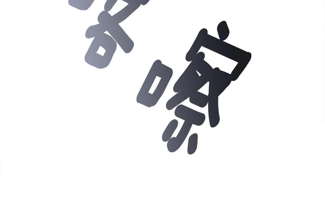 第35话 蜥蜴皮衣 第92页