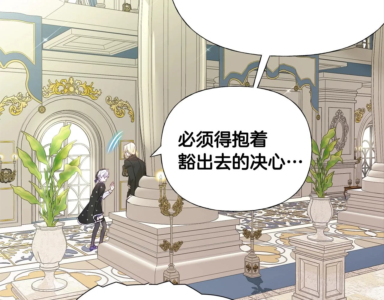 第35话 蜥蜴皮衣 第94页