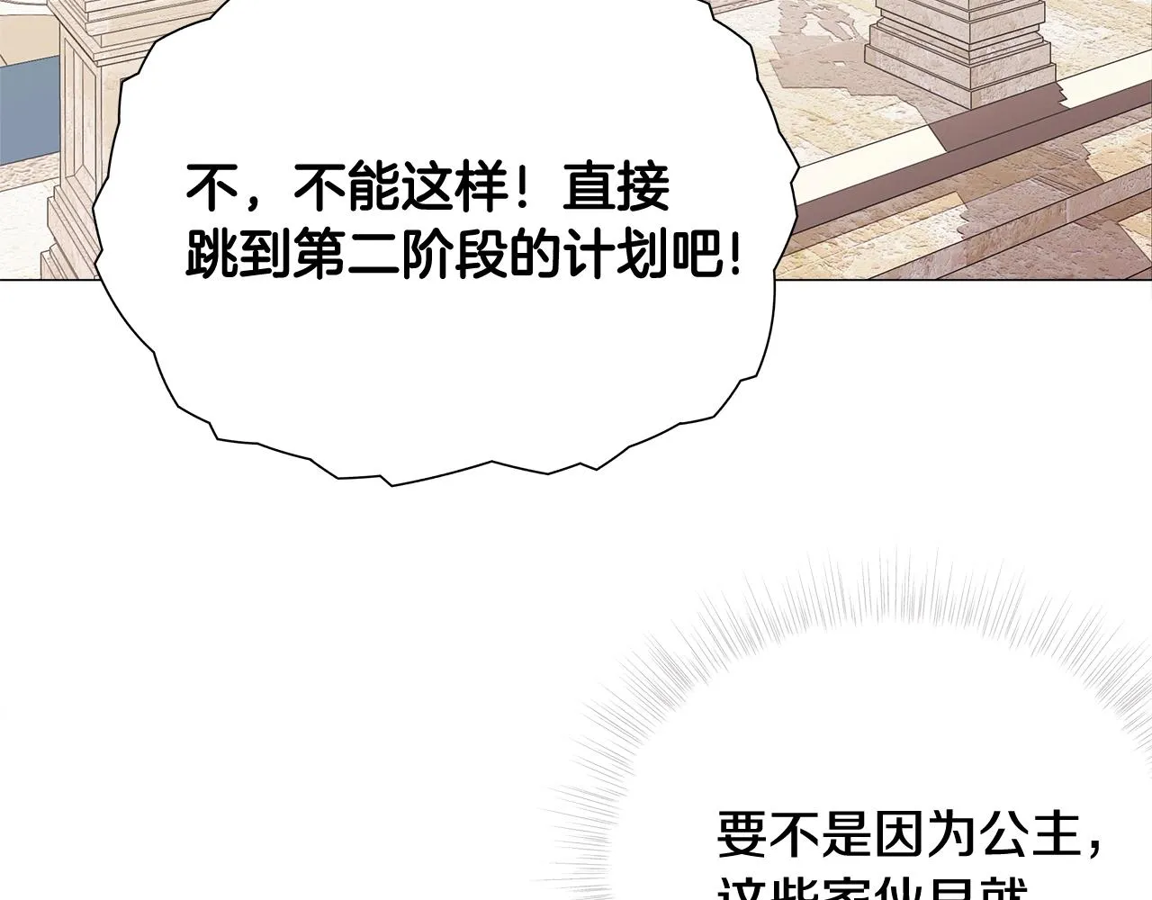 第35话 蜥蜴皮衣 第95页