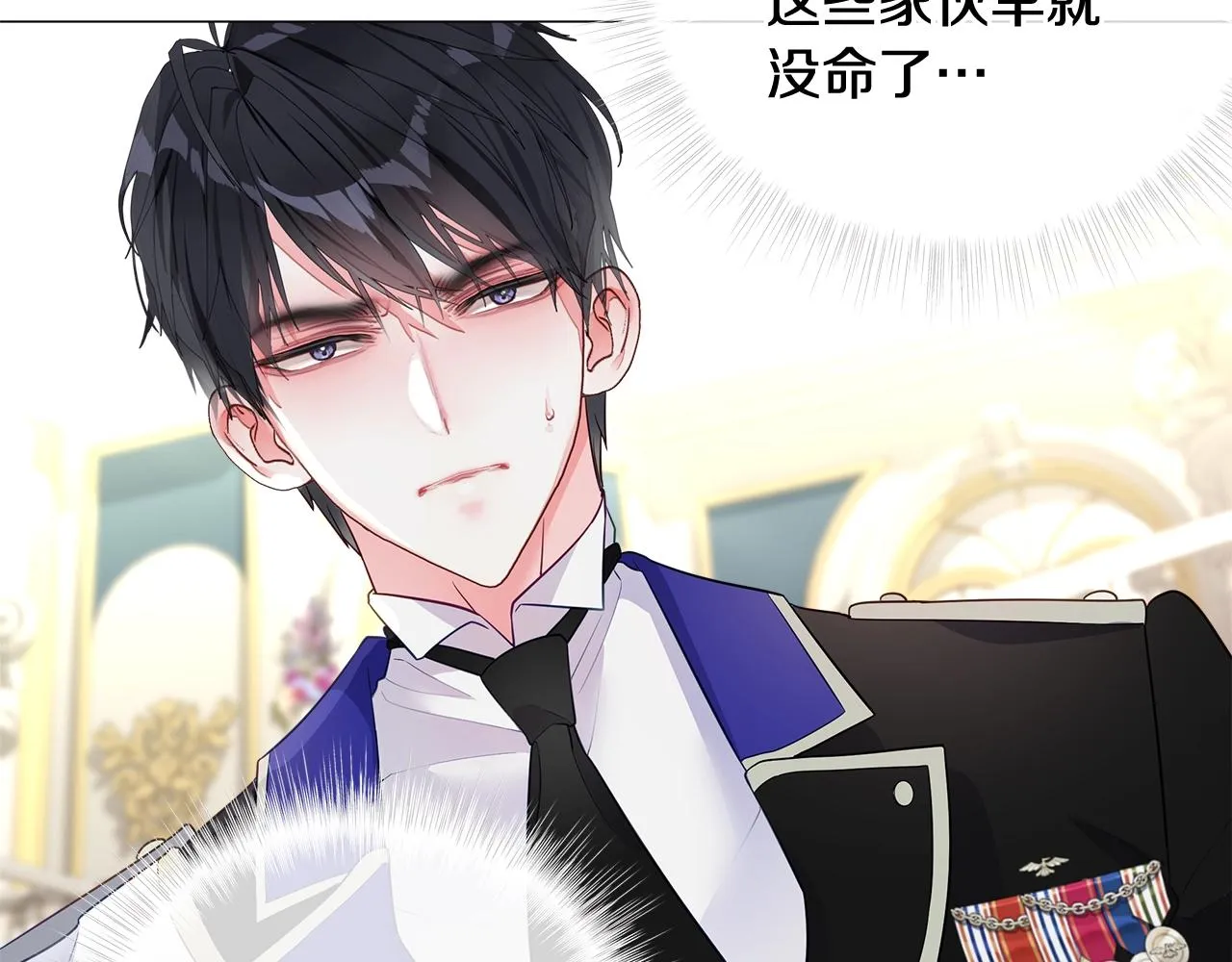 第35话 蜥蜴皮衣 第96页
