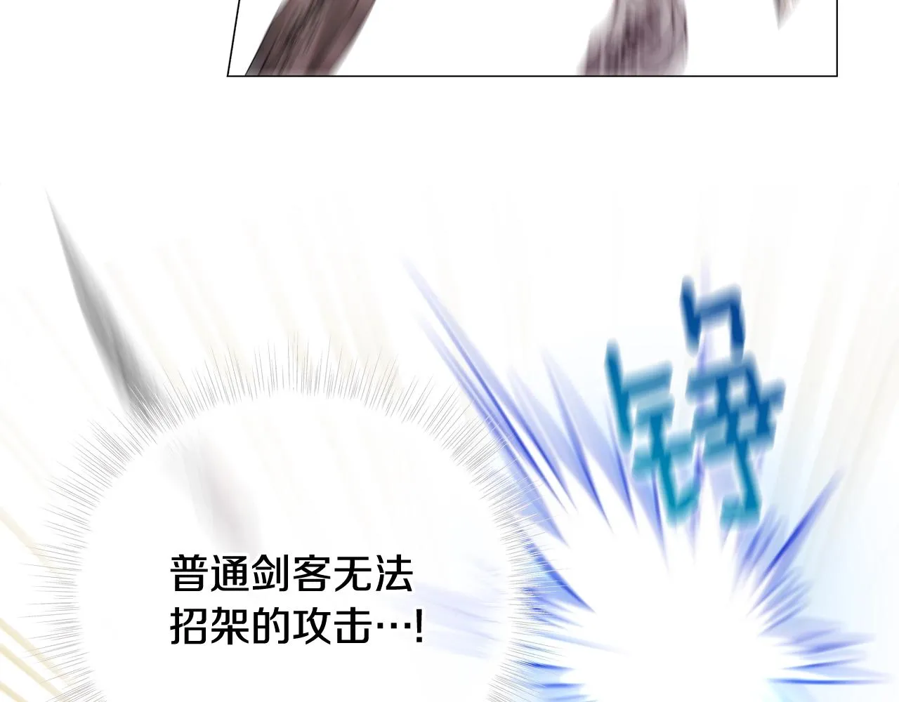 第35话 蜥蜴皮衣 第100页
