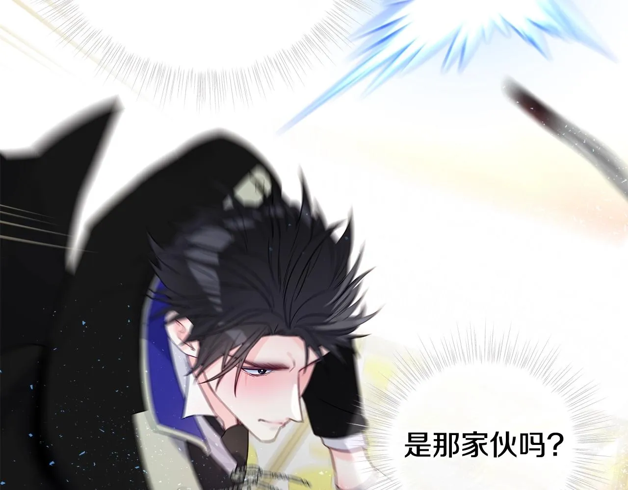 第35话 蜥蜴皮衣 第101页