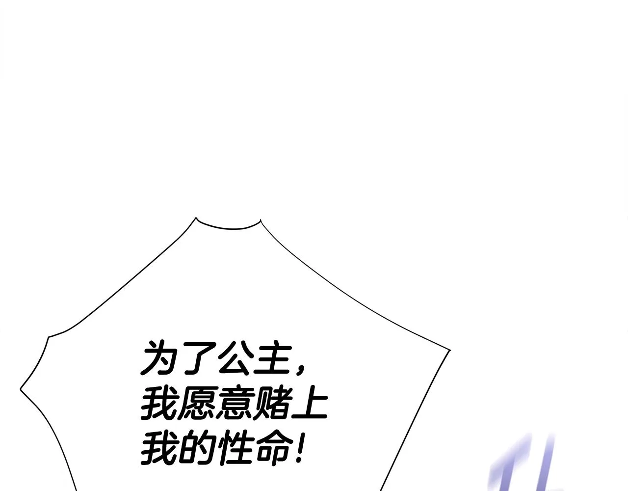 第35话 蜥蜴皮衣 第105页
