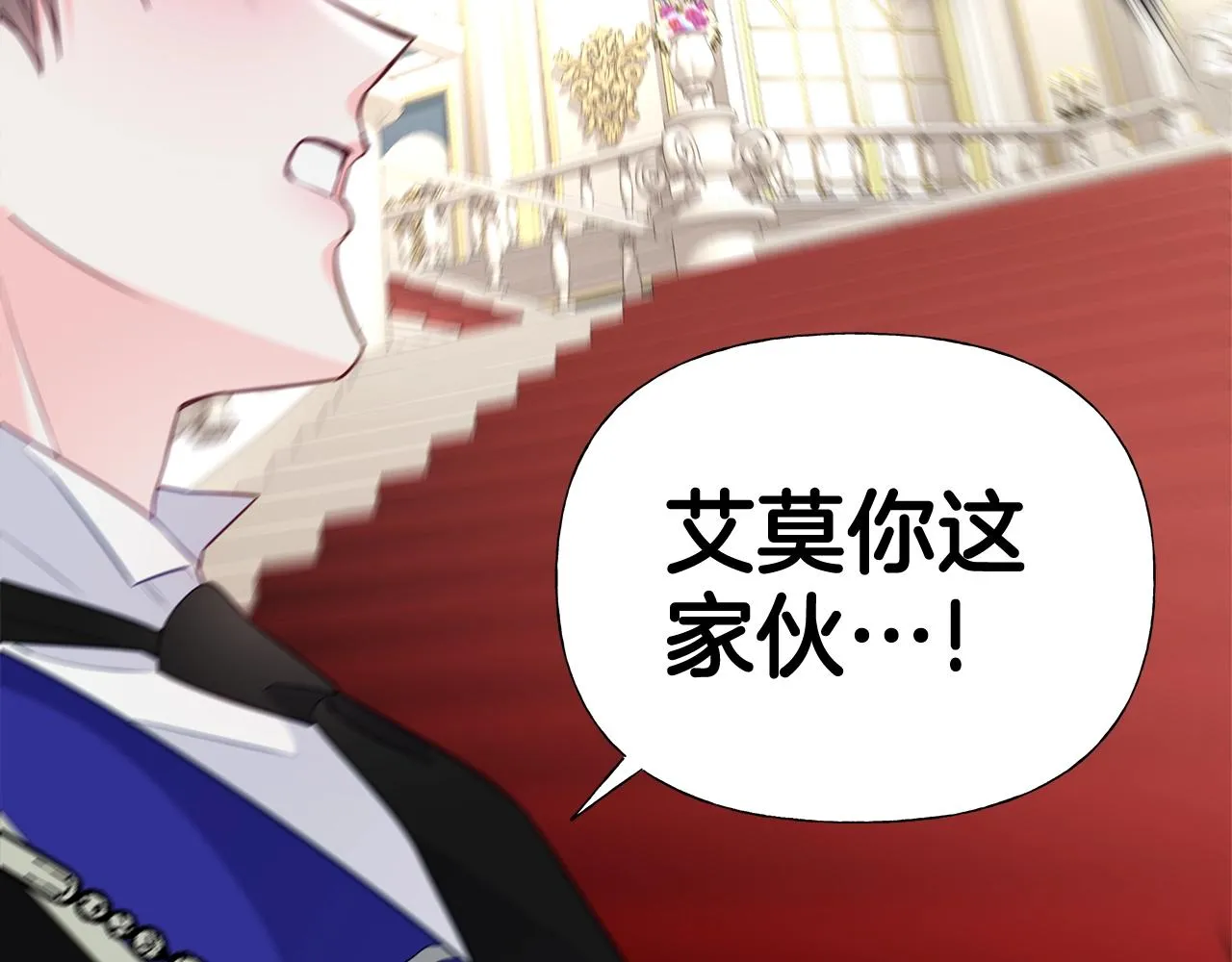 第35话 蜥蜴皮衣 第107页