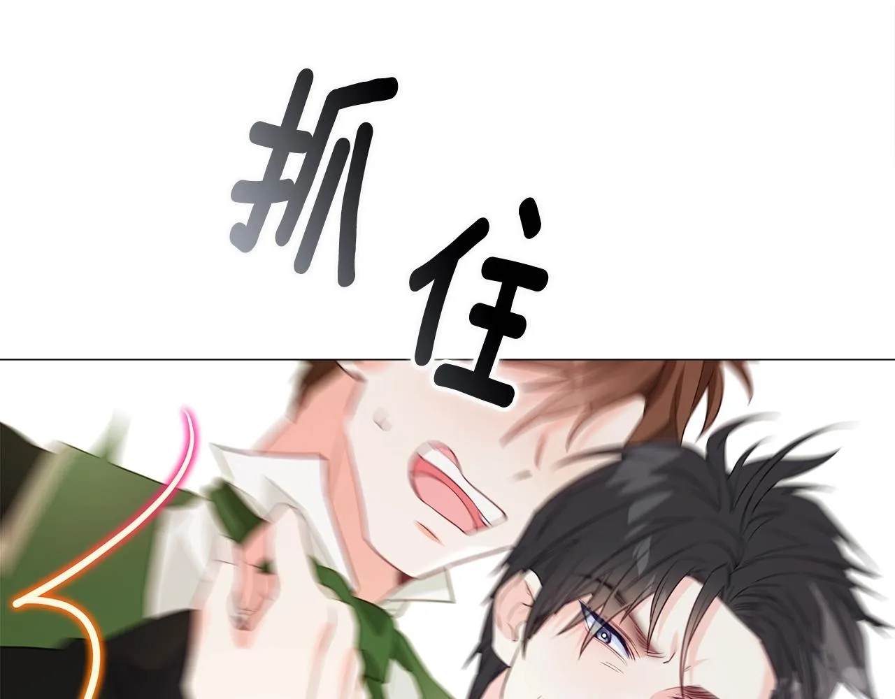 第35话 蜥蜴皮衣 第115页