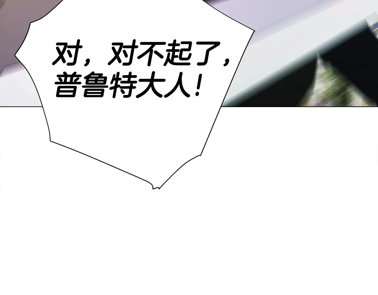 第35话 蜥蜴皮衣 第117页