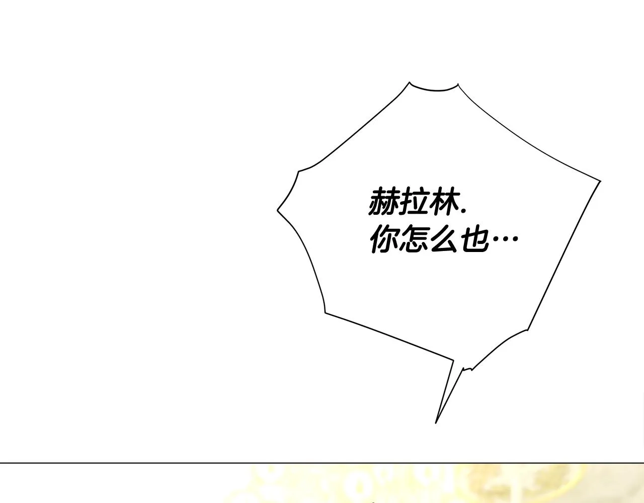 第35话 蜥蜴皮衣 第118页