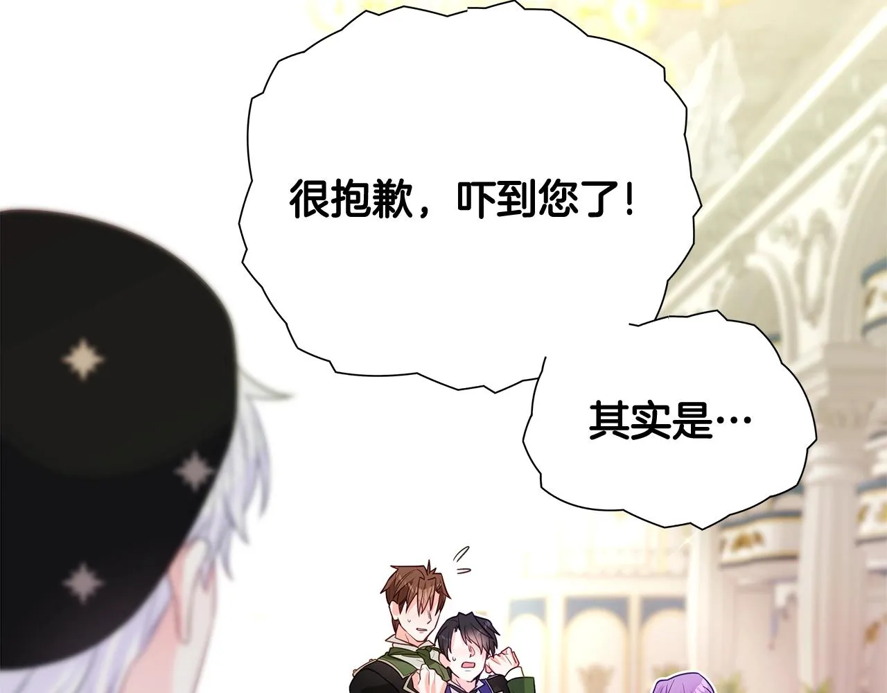 第35话 蜥蜴皮衣 第119页