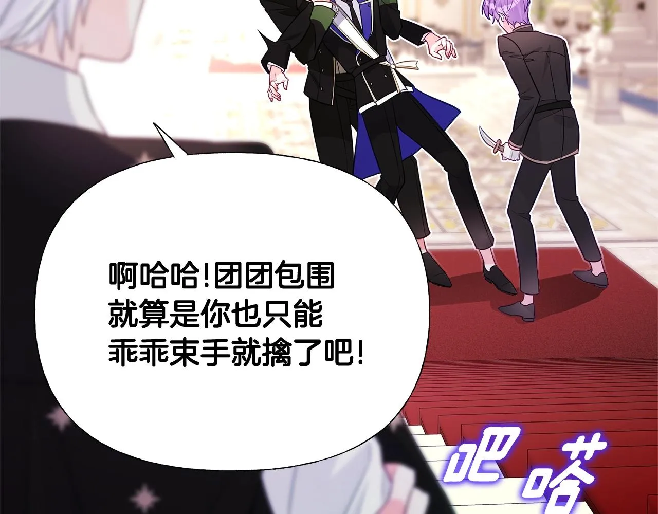 第35话 蜥蜴皮衣 第120页