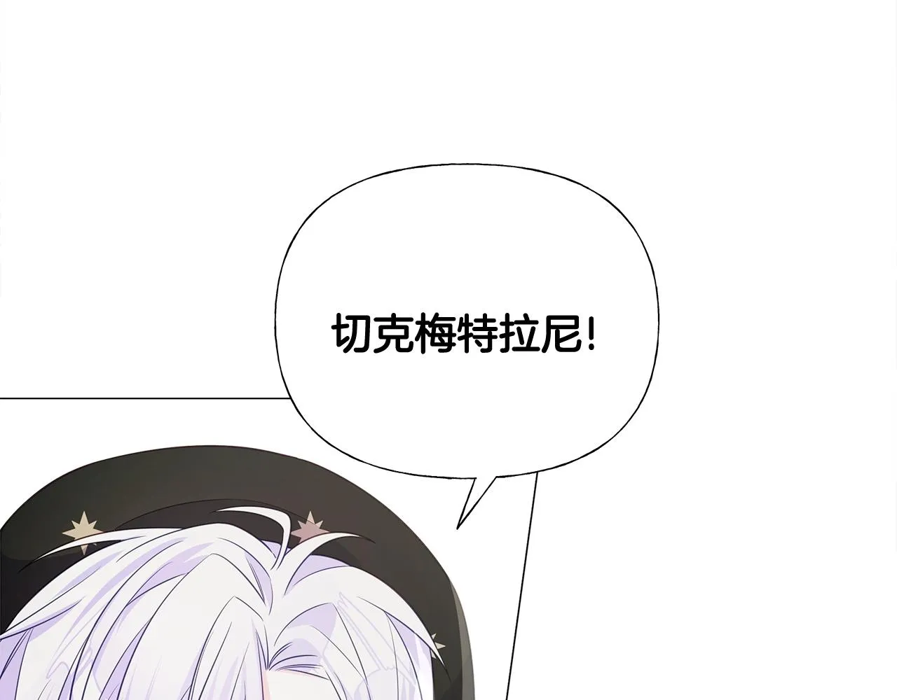 第35话 蜥蜴皮衣 第122页
