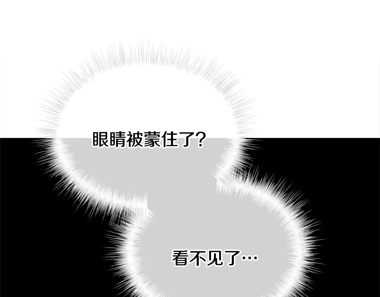 第35话 蜥蜴皮衣 第126页